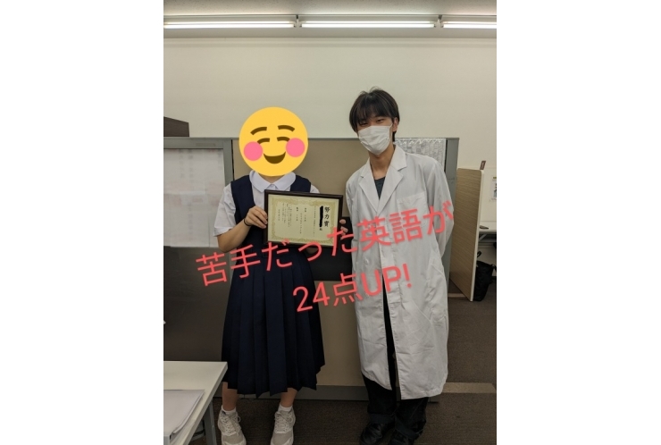 点数UPおめでとう！