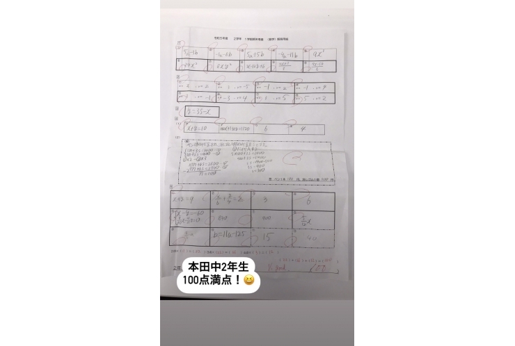 ついに出た！？数学100点！　【個別指導塾　英才個別学院　立石校】