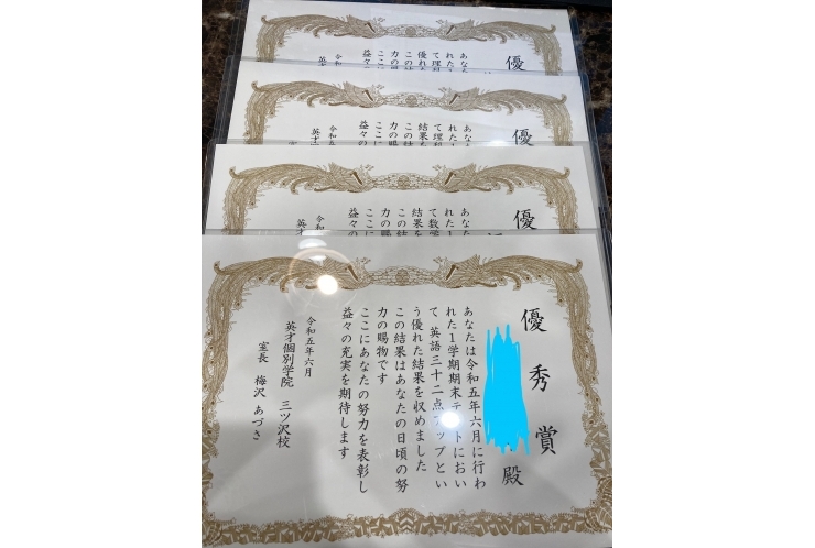 賞状を作成しました！