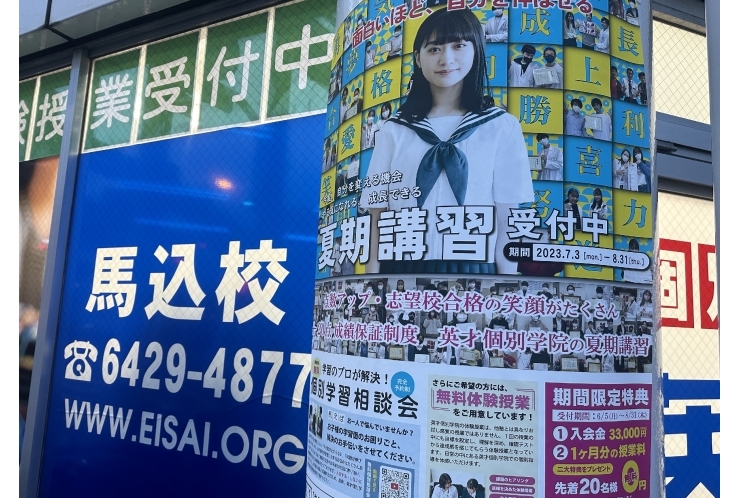 まだ間に合います！夏期講習キャンペーン！！