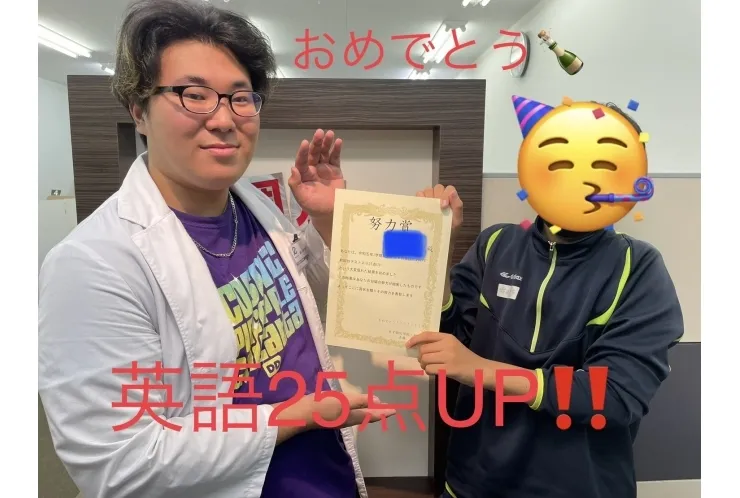 点数UP！！