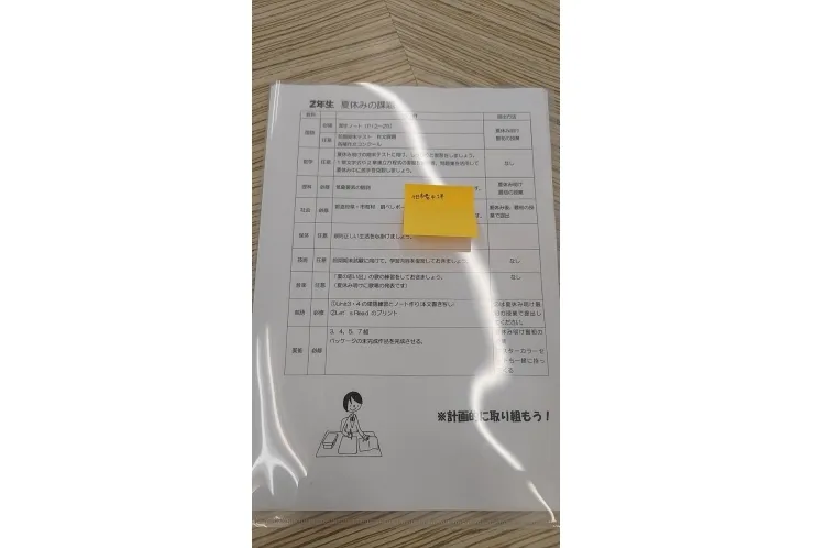 夏休みの宿題　一覧回収中！