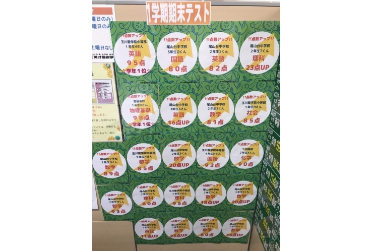 ♪成績アップPOP♪