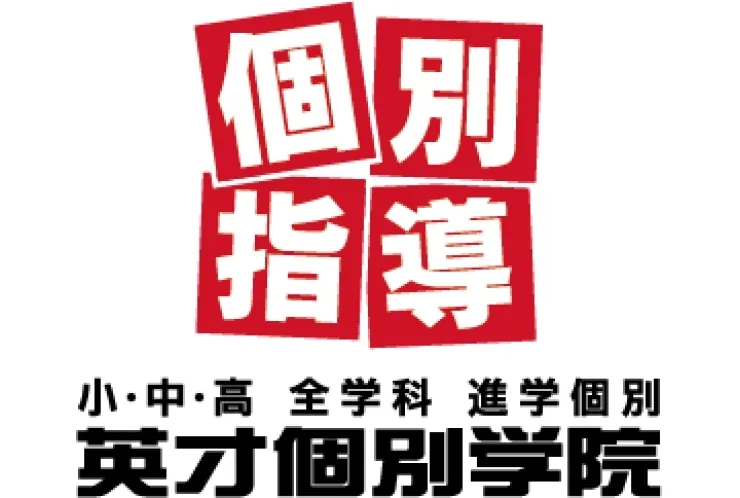 夏期講習の内容