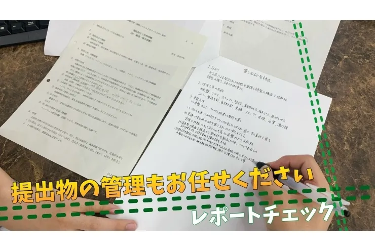 高校生の対応もお任せください！