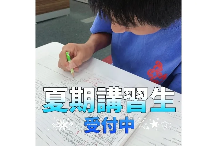 この夏でお子様の苦手を解消させます