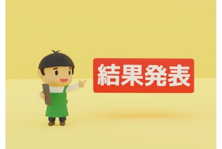 前期中間試験　～テスト結果～