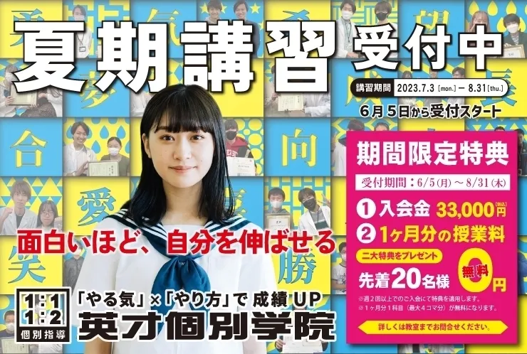 成績が上がる自習のやり方　　　【個別指導塾　英才個別学院　戸越銀座校】