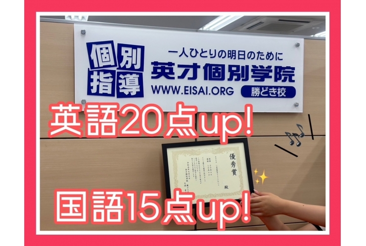 晴海中3年英語20点以上アップ！