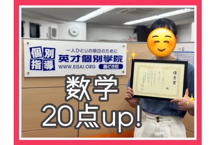 日本橋中３年数学20点以上アップ！