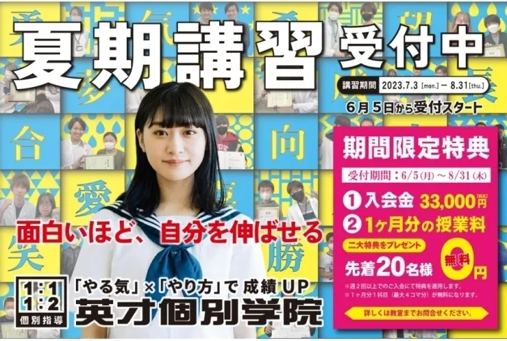 夏期キャンペーン大好評受付中！！