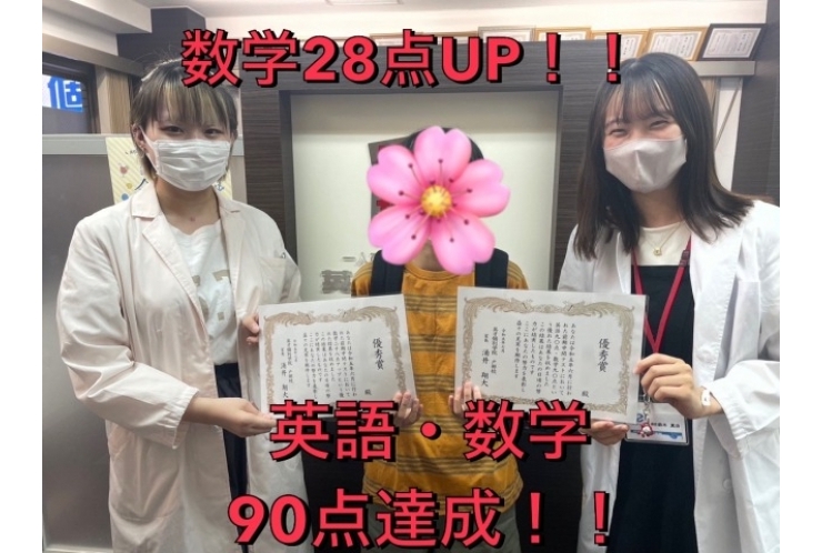 【老松中2年】英語90点・数学90点達成＆数学28点アップ！！