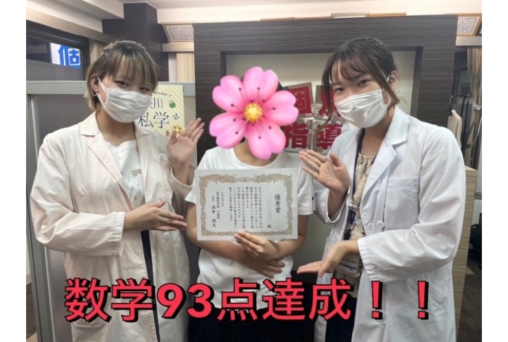 【西中3年】数学93点達成！！