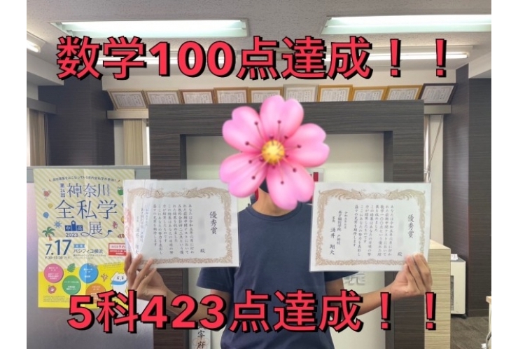 【老松中3年】数学100点達成＆5科423点達成！！