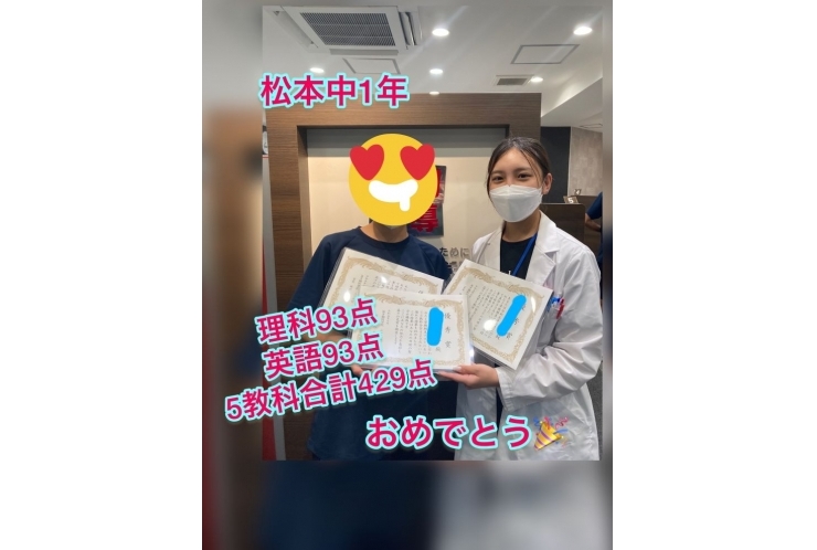【松本中学校1年生】英語93点・理科93点・5教科合計429点 おめでとう＾＾