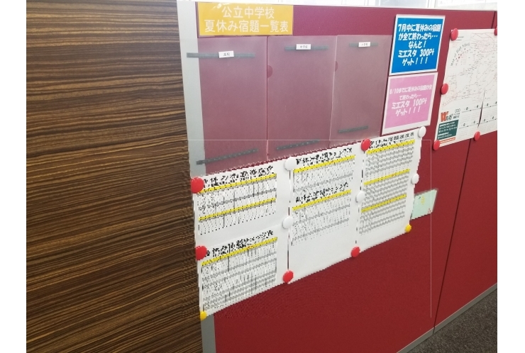 夏休みの宿題！【大和　鶴間　塾】 