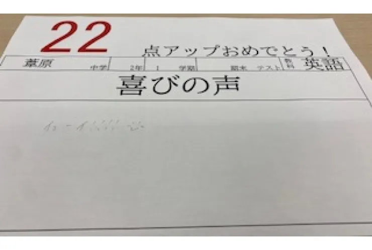 定期テスト後の喜び【葦原中2年】