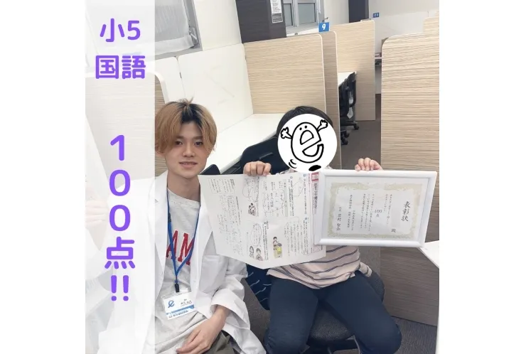 【小5】国語100点！！