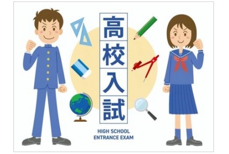 部活部活動、生徒会活動、資格検定は、高校入試の合否に影響する？