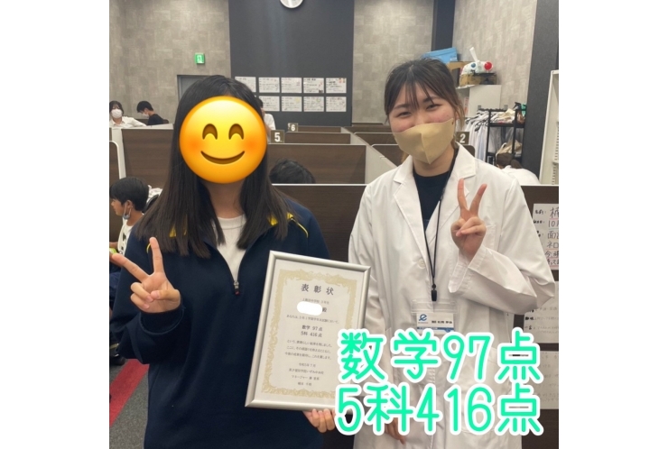 Aさん、数学97点、５科416点、おめでとう！