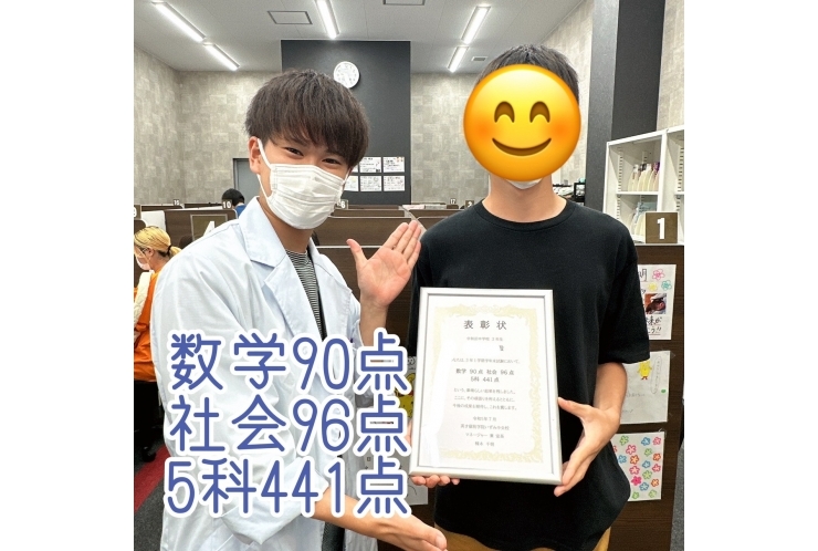 Ｓくん、数学90点、社会96点、５科441点、おめでとう！