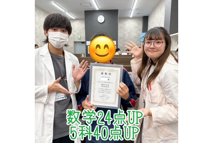 Tくん、数学24点UP、5科40点UP、おめでとう！