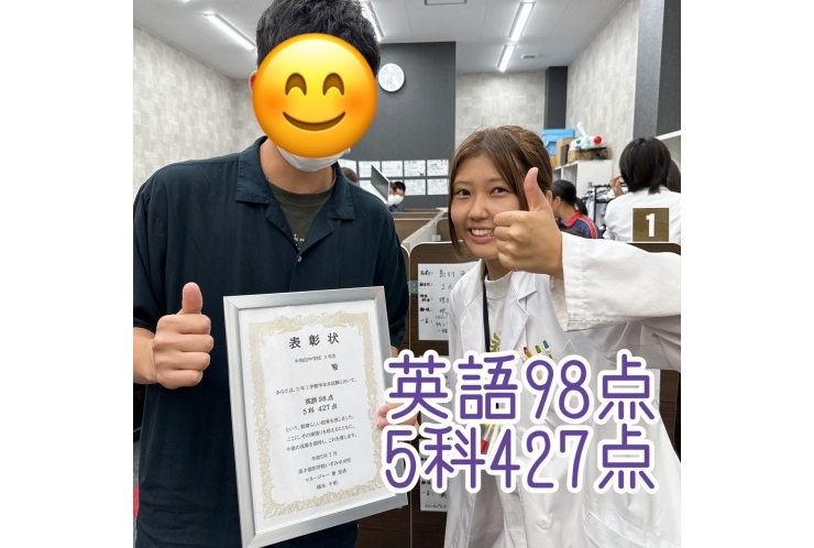Tくん、英語98点、5科427点、おめでとう！