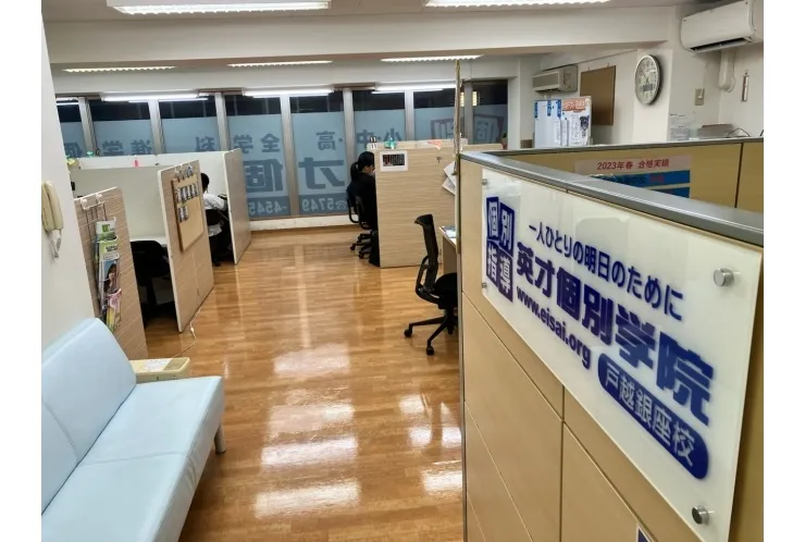 夏期講習　まだまだ受付中！    　【個別指導塾　英才個別学院　戸越銀座校】