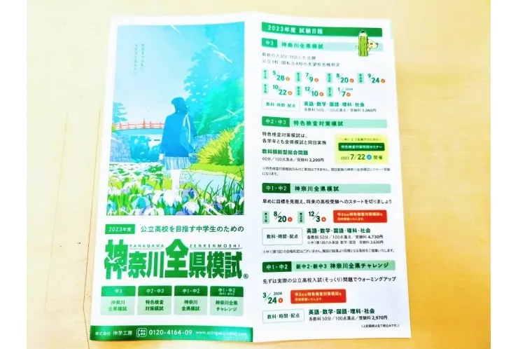 模試模試♪亀よ～亀さんよ～♪