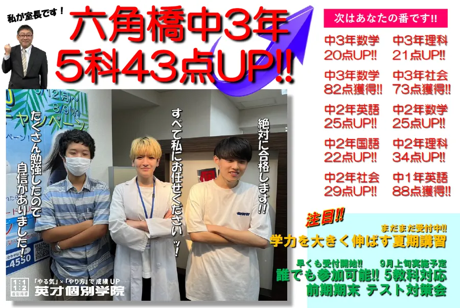 まだまだ夏休み！