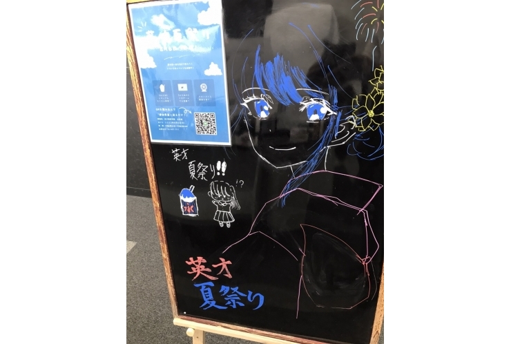 英才夏祭りまであと5日！【個別指導塾　英才個別学院　立石校】