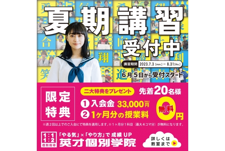8月10日〜16日は休校です！