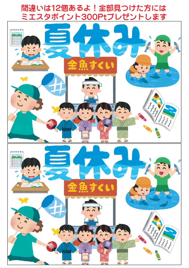 緊急ゲリライベント＆スーパードッスンのお知らせ