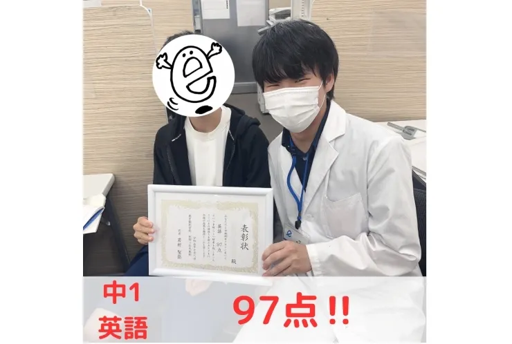【中1】英語97点！！
