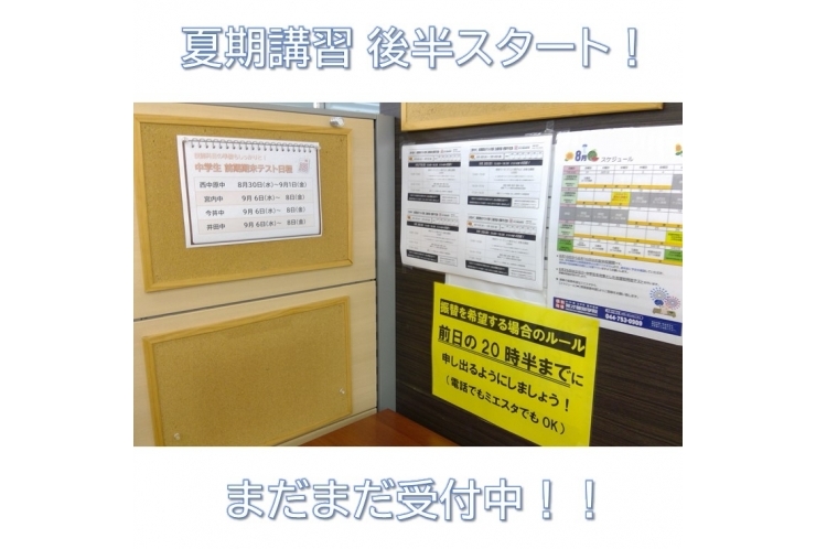 今日から授業や受付を再開しました！