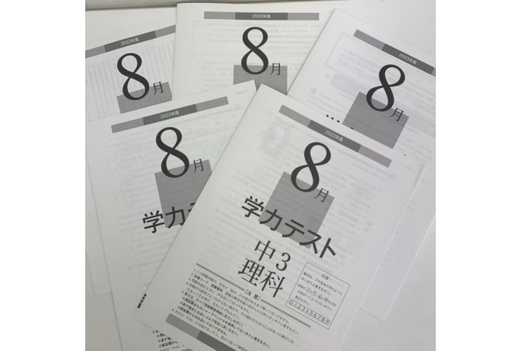 本日は内部模試！