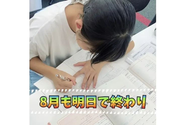 お子様の将来のために当学院にお時間をください。