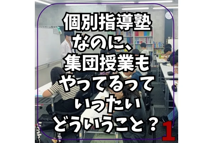 中3生　期間限定　集団授業①