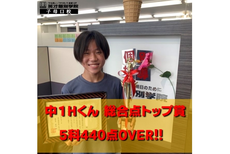 表彰式　&　点数440点Over　H君！