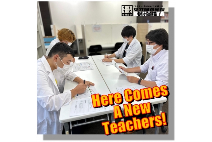 【新たなる風を】Here Comes A New Teachers!