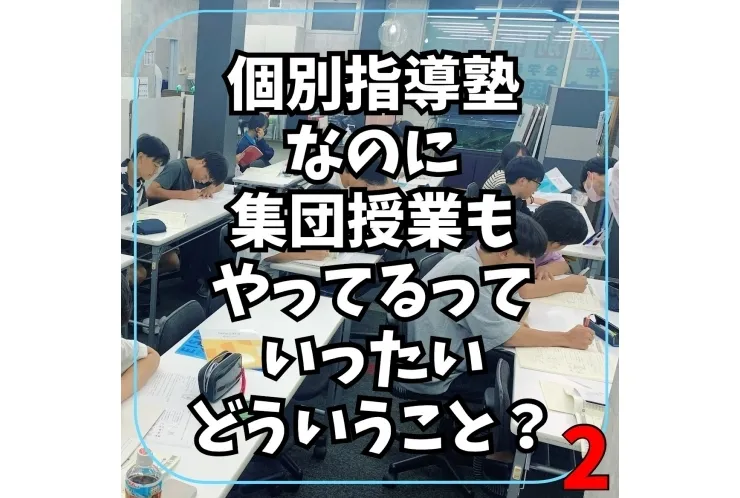 中3生　期間限定　集団授業②