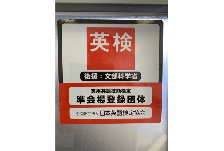 意外と知らない英検のメリット！