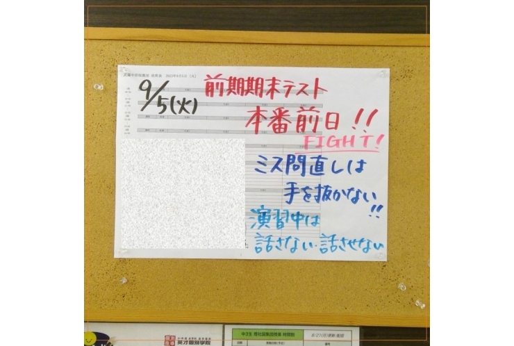 中学生！前期期末テスト本番間近！！