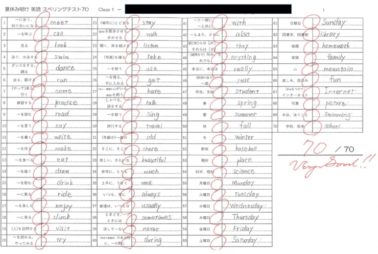 夏休み明けテスト！