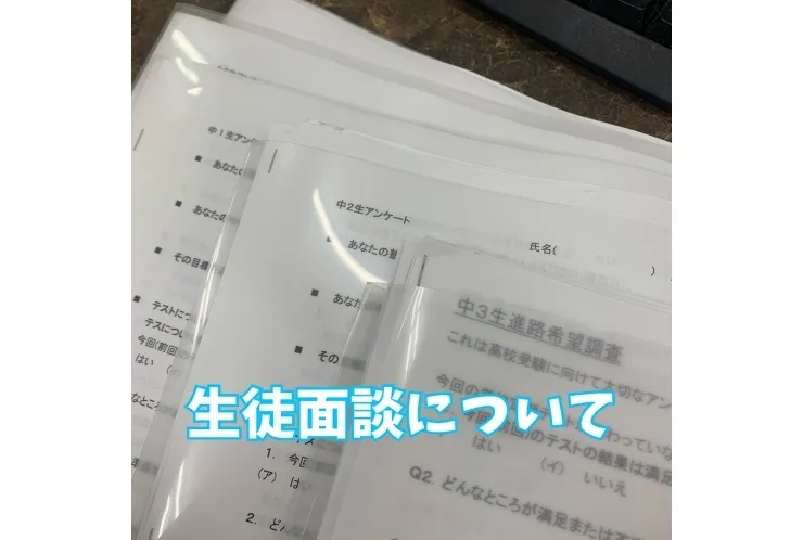 生徒の皆さんと一人ひとり、話をします。