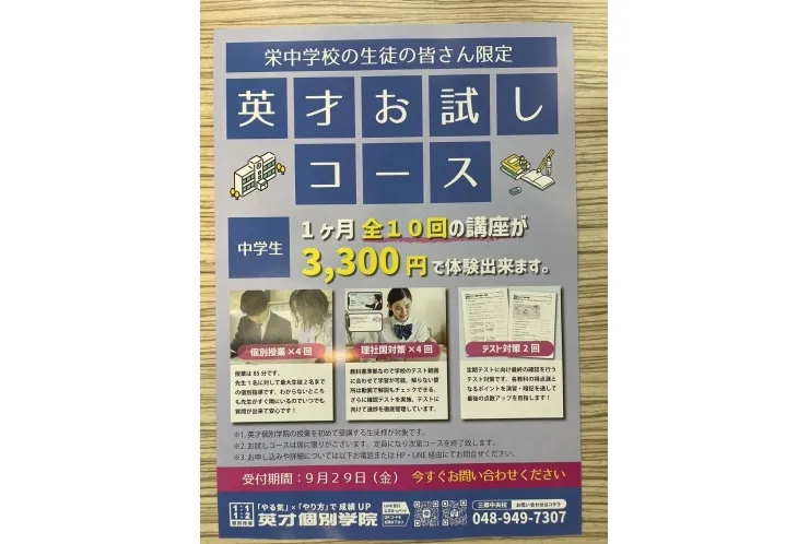 定期テスト1ヶ月きってます！