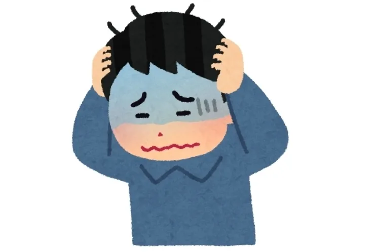 後に回すと損しかない？