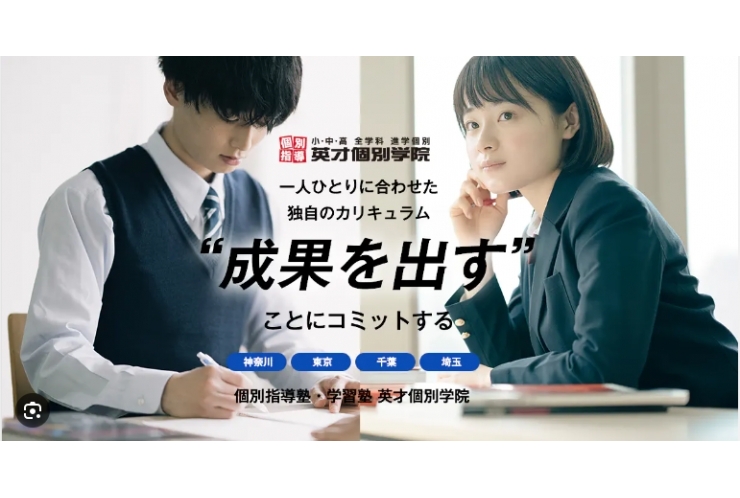 塾選びのポイントを教えます！