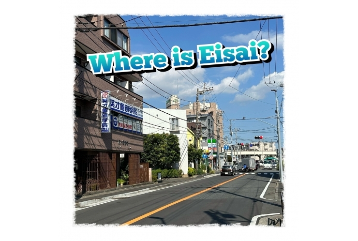 英才個別学院 梶ヶ谷はここです！