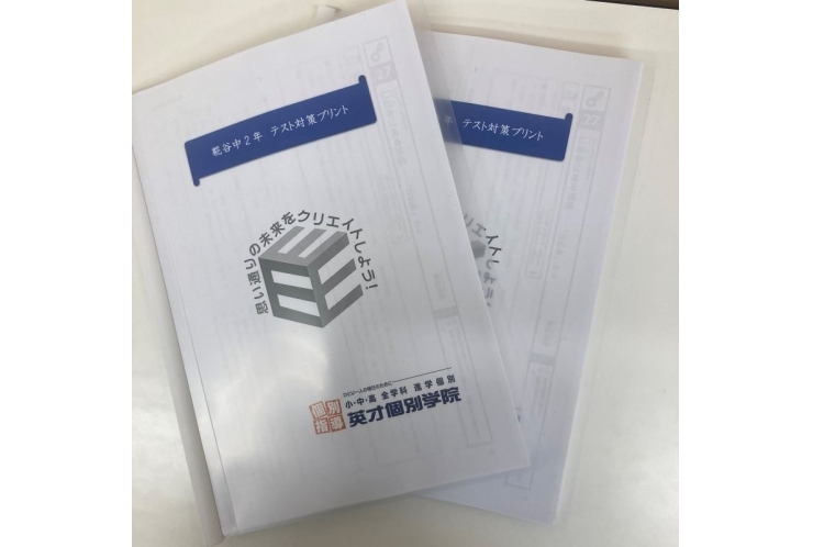 ☆明日はいよいよ、全員対象のテスト対策会☆